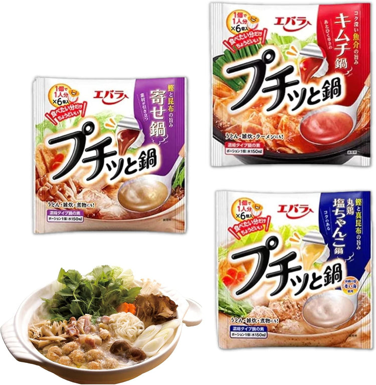 ) 日本製-Ebara荏原代購-迷你一人前濃縮火鍋膠囊3袋裝共18顆入-日本進口エバラ即食一人火鍋湯底鰹魚昆布什錦鍋泡菜鍋鹽味相撲鍋膠囊濃縮高湯包烏冬麵底雜炊-滋陰潤燥暖胃-日系美食烹調商品照