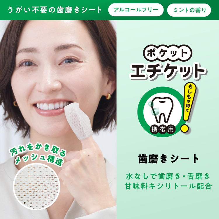 日本製-LEC代購-攜帶用潔齒濕紙巾10枚入2套組-日本進口レック歯みがきシート免用水刷牙手指套防口臭斷水應急露營潔牙布-清肅利咽滌除濁穢-口腔護理隨身實拍圖