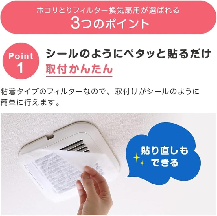 日本製：東洋鋁業 抽氣扇除塵過濾紙 (15×15cm 18枚入) (B3243)