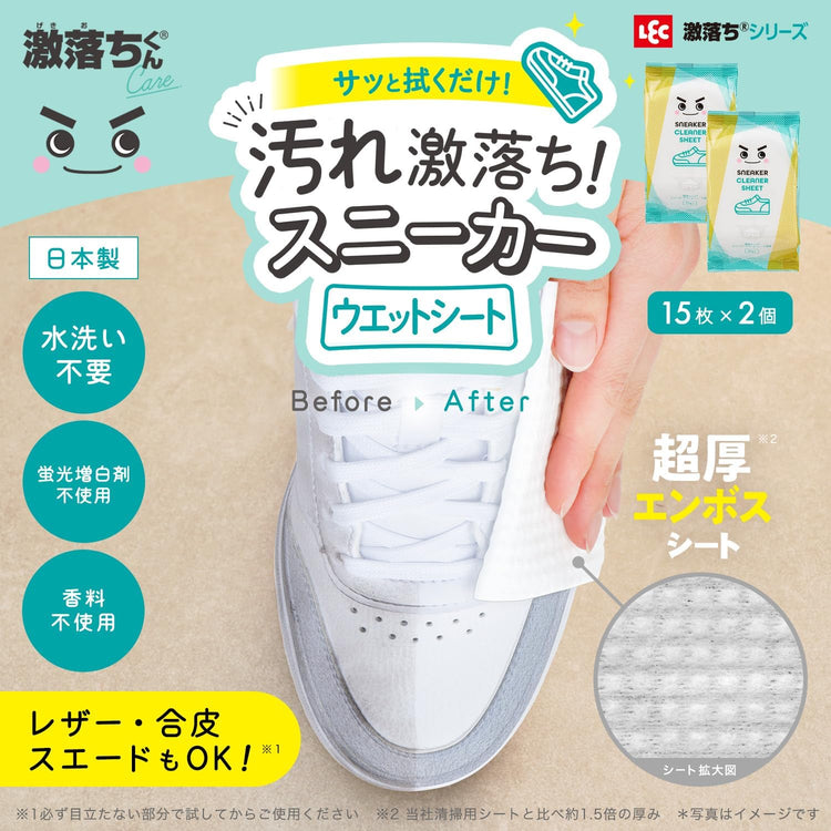 Made in Japan: Gekiro-kun Waterless Sneaker Cleaning Series (B3051)