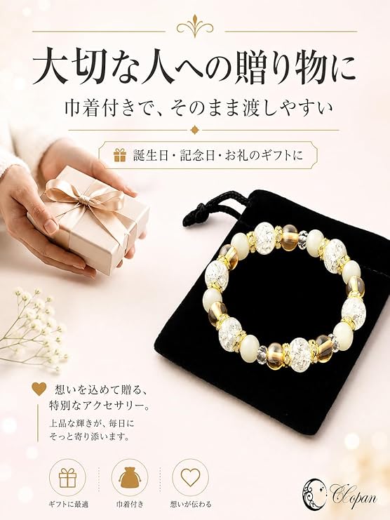 一張展示 CCopan 品牌黃褐色開運手鍊尺寸細節的繁體中文海報。海報中央展示一條由約 10mm 爆花水晶、約 8mm 白色貓眼石、約 8mm 青銅色玻璃圓珠、約 4mm 透明切面珠以及約 6mm 金邊水鑽隔珠相間串成的典雅大地色手鍊。圖中詳細標註內周約 15cm 並使用日本高品質彈性線，整體設計呈現出溫暖、典雅且能強力穩固財庫與補充土能量的日系高端玄學美感。
