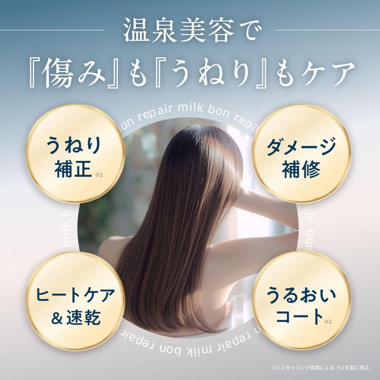 日本製-bonparme-專業修護系列免洗護髮乳液-100ml-髮美容液-滲透修護-柔順抗毛躁-沙龍級護髮