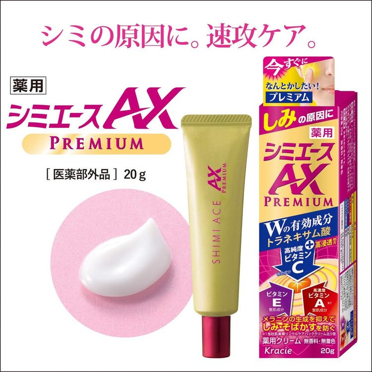 Made in Japan: Kracie | Shimiace Premium AX Medicated ACE Intensive Dark Spot Whitening Cream Advanced Formula (B3643)