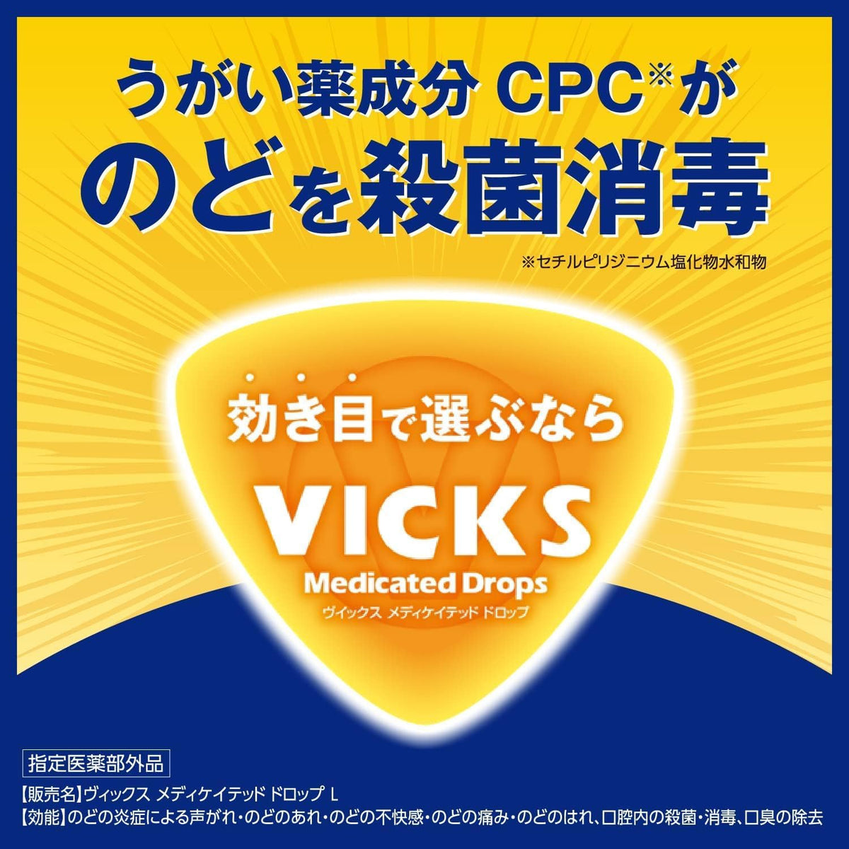 Made in Japan: Taisho Pharmaceutical | VICKS Medicated Drops (20 pieces) (B3903)