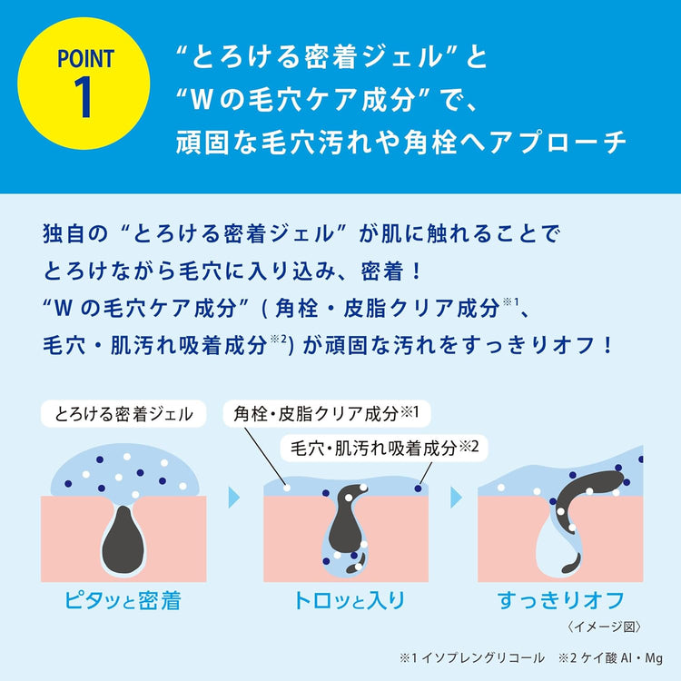 日本製：トランシーノ ｜ 薬用ホワイトニングフェイシャルジェルウォッシュ 110g(B1006)