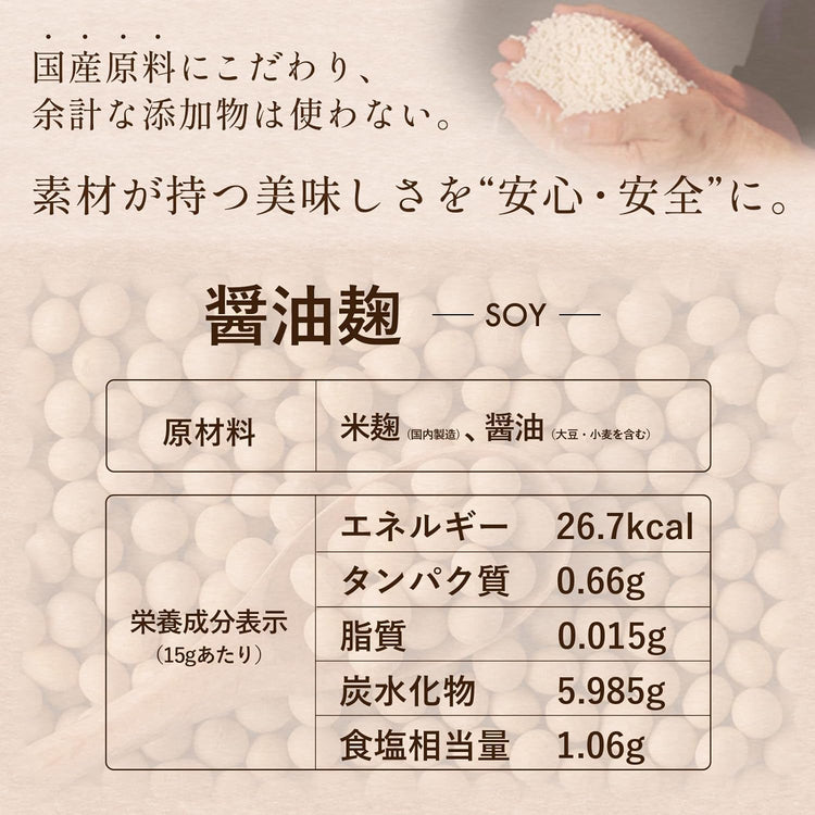 Made in Japan: ORYZAE 100% Japanese Ingredients Additive-Free Koji Soy Sauce 180g (B3603)