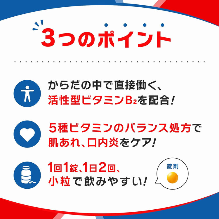 Made in Japan: Eisai Chocola BB Plus High-Purity Active Vitamin B Complex Advanced Version (B3665)