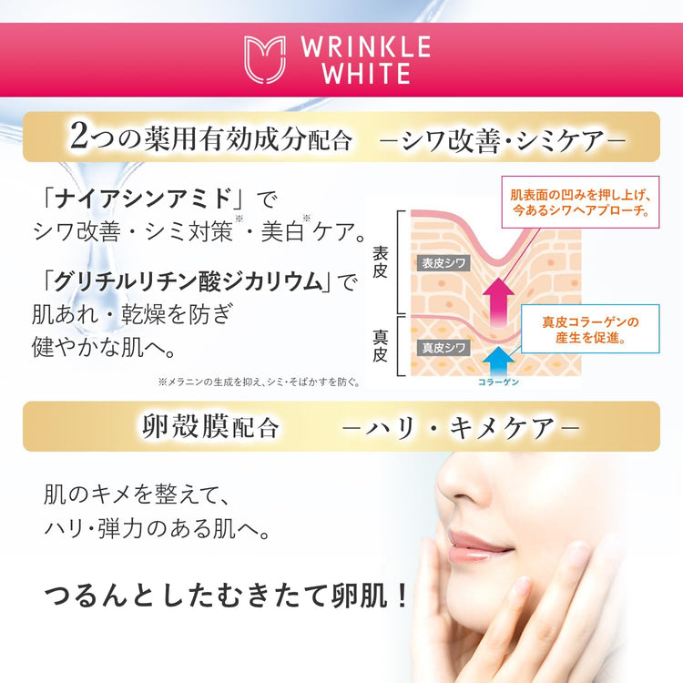 日本製：Wrinkle White 藥用美白抗皺精華美容液 40ml (B3320)