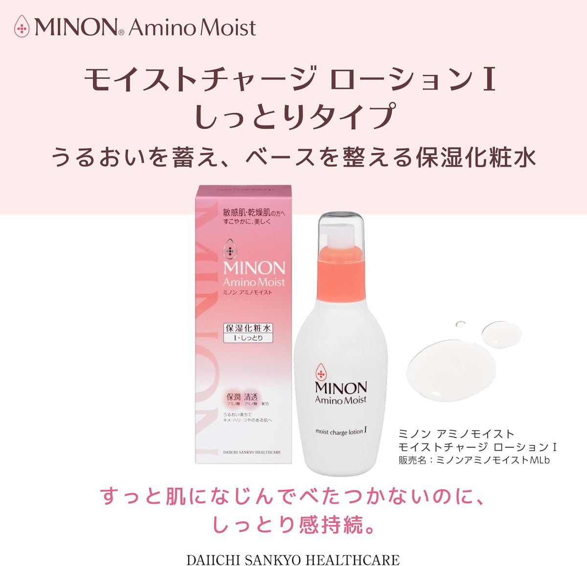 Made in Japan: MINON Amino Moist Moist Charge Lotion for Sensitive Skin 150ml (B571)