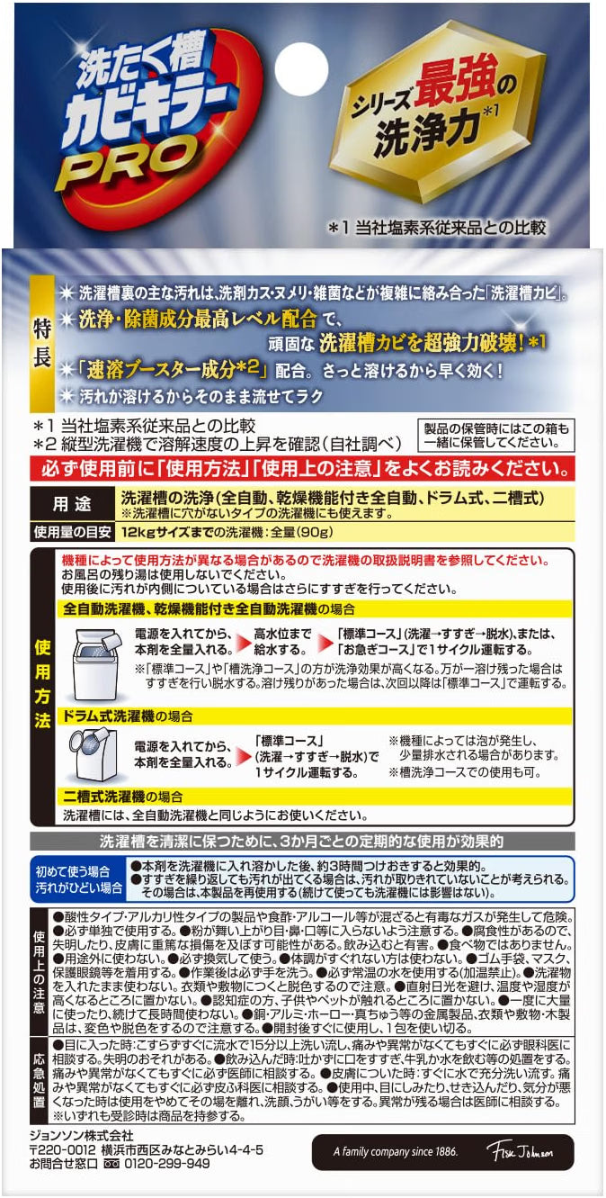 Made in Japan: Johnson Intensive Washing Machine Cleaner Granules [For Both Top and Front Loaders] (B3861)