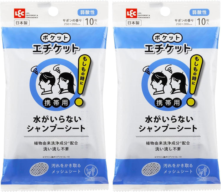 日本製-LEC代購-隨身免水洗髮濕巾10枚入2包組-日本進口レック水がいらないシャンプーシート斷水露營生病住院乾洗頭濕紙巾-清肅通爽滌除濁穢-個人清潔實拍圖