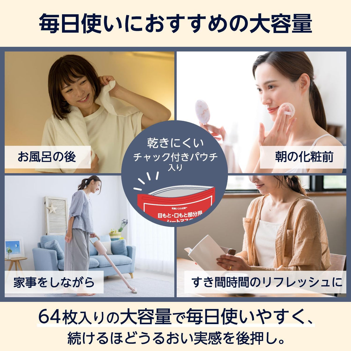 日本製：by Amazon 目元・口元用部分用シートマスク 64枚入/32回分(B3791)