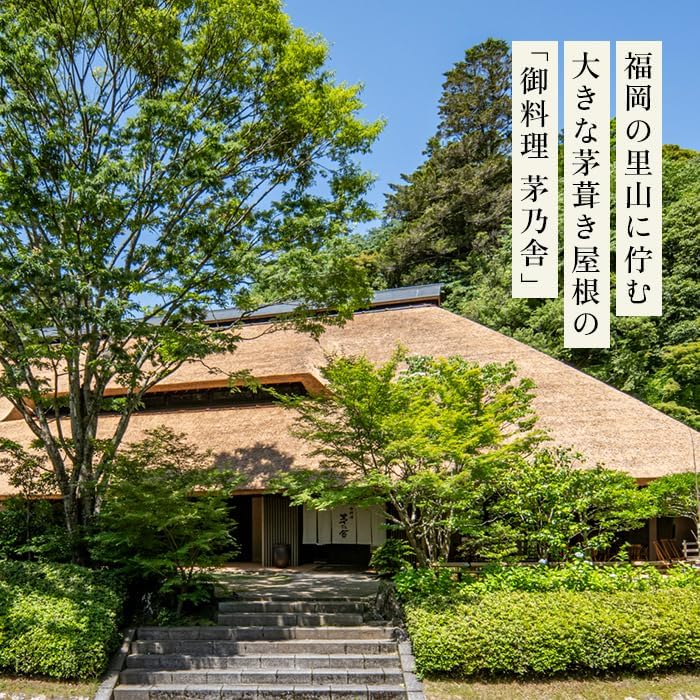 日本製：久原本家｜茅乃舎 贅沢野菜だし 24袋入(B3412)
