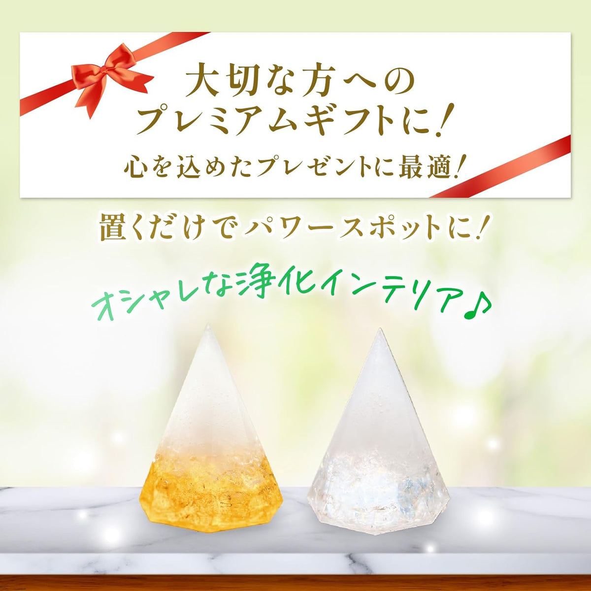 日本製：天照之神鹽 奧剛石能量盛鹽 (黃色財運款) (B3260)