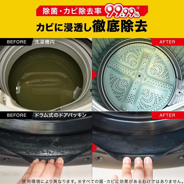 日本製-茂木和哉代購-專業級高濃度含氯洗衣槽清潔粉300g-日本進口茂木和哉直立式滾筒式洗衣機除黑霉皂垢消臭除菌粉-告別衣物霉味二次污染-日系居家清潔護理商品照