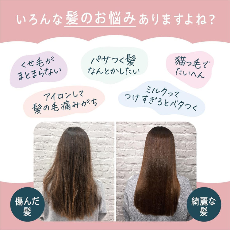 日本製：HAIRANGE 造型護髮乳 (B3158)