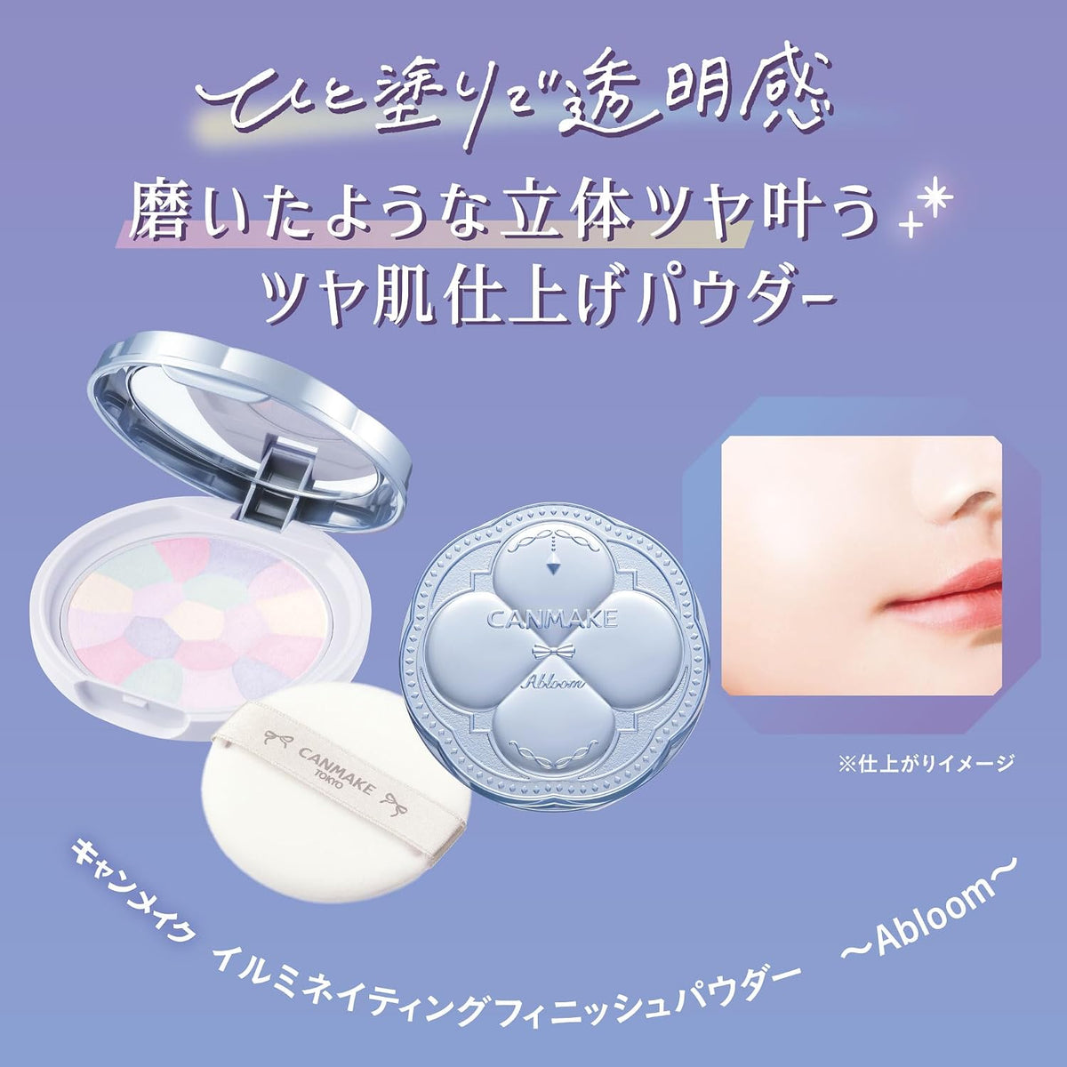 Made in Japan: CANMAKE Abloom Nuance Highlighter (B3875)