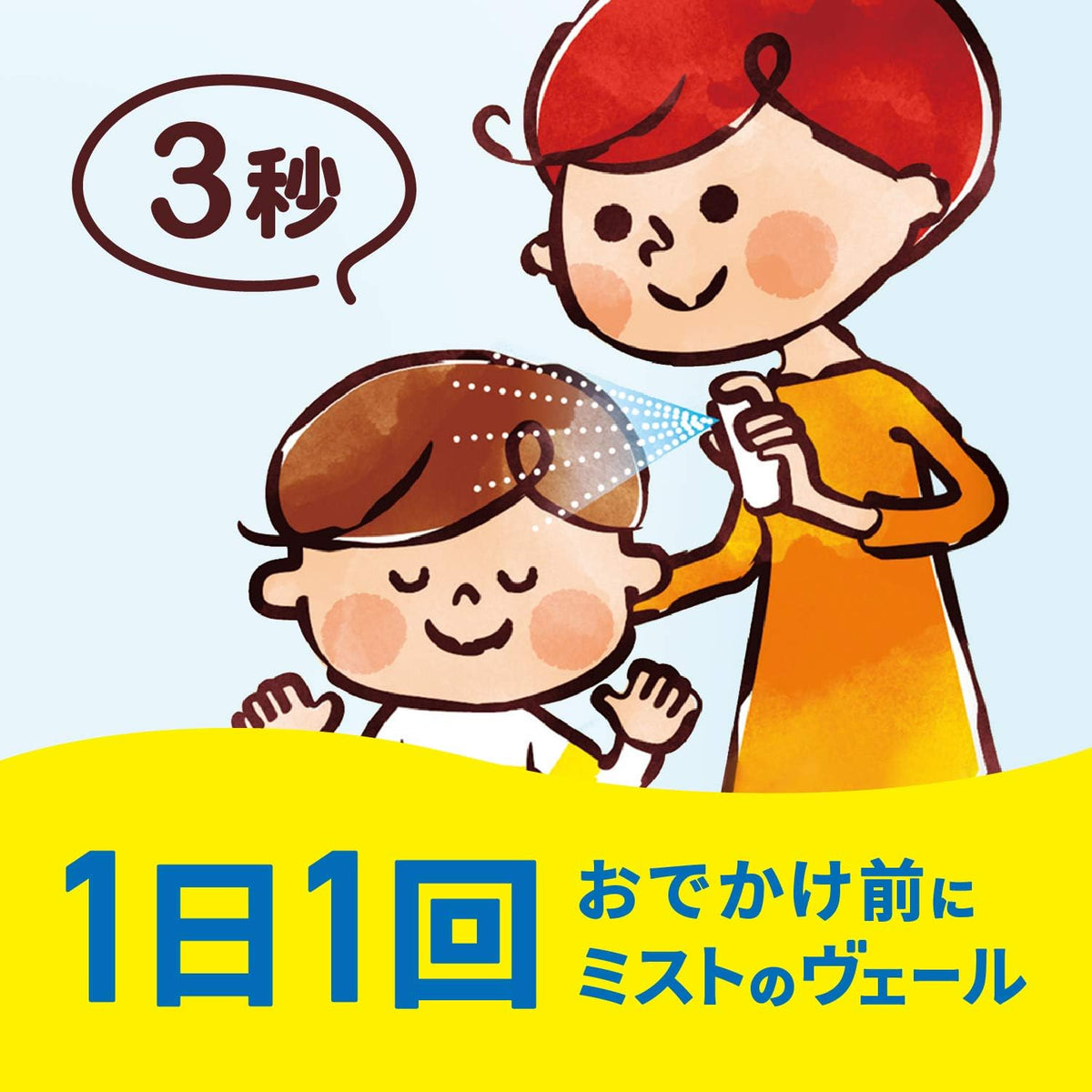 日本製：Earth (阿斯製藥) ｜ アレルブロック 花粉防護隱形噴霧 75mL (B3470)