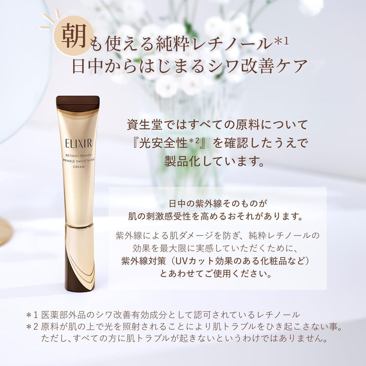 日本製：[全新升級版] 資生堂 ELIXIR 膠原抗皺眼霜(B1340)