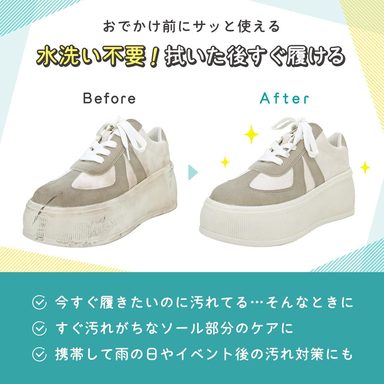 Made in Japan: Gekiro-kun Waterless Sneaker Cleaning Series (B3051)