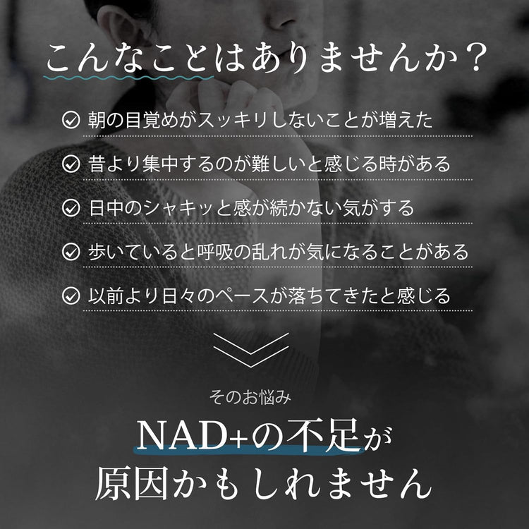 Made in Japan: Future Science | NAD+ Anti-Aging Energy Repair Capsules 30 capsules/30 days (B3565)