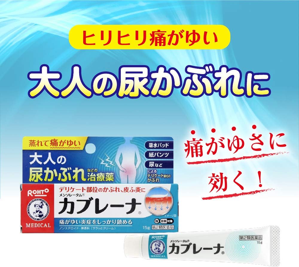 日本製：曼秀雷敦 成人專用私密部位舒緩護膚藥膏 (B2979)