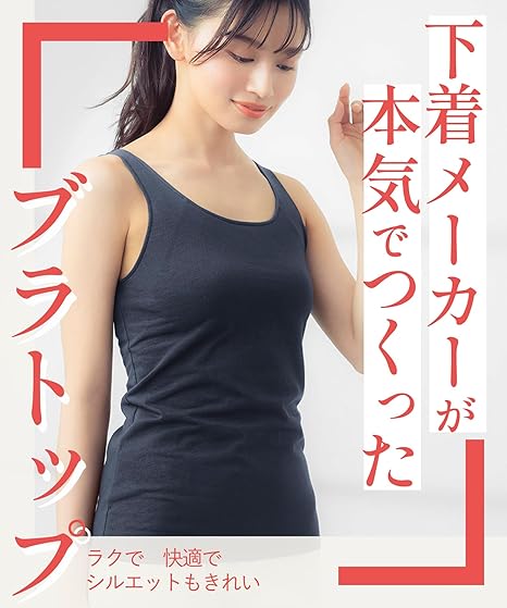 日本直送：Wacoal Wing 胸墊棉質背心 (B3071)