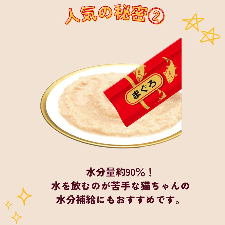 日本製：CIAO Churu｜貓用鮪魚綜合肉泥 14gx40支入 (B3307)