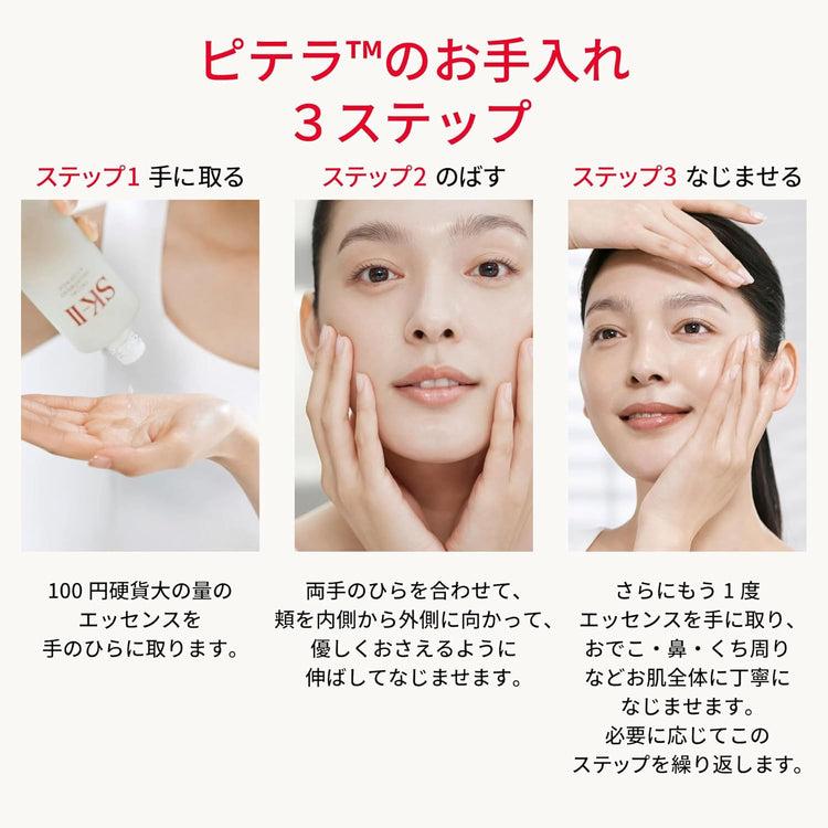 Made in Japan: 🏆SK-II Facial Treatment Essence (75ml/230ml) (B3083)