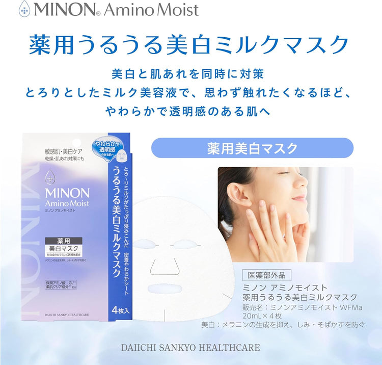 日本製：MINON ｜ 氨基酸水潤彈力保濕面膜 4枚入 (B3453)