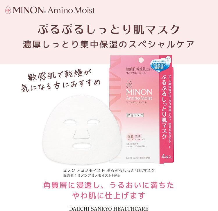 [保濕爆水型面膜] 日本製：MINON 水潤保濕修護面膜1包4塊 (B2981)
