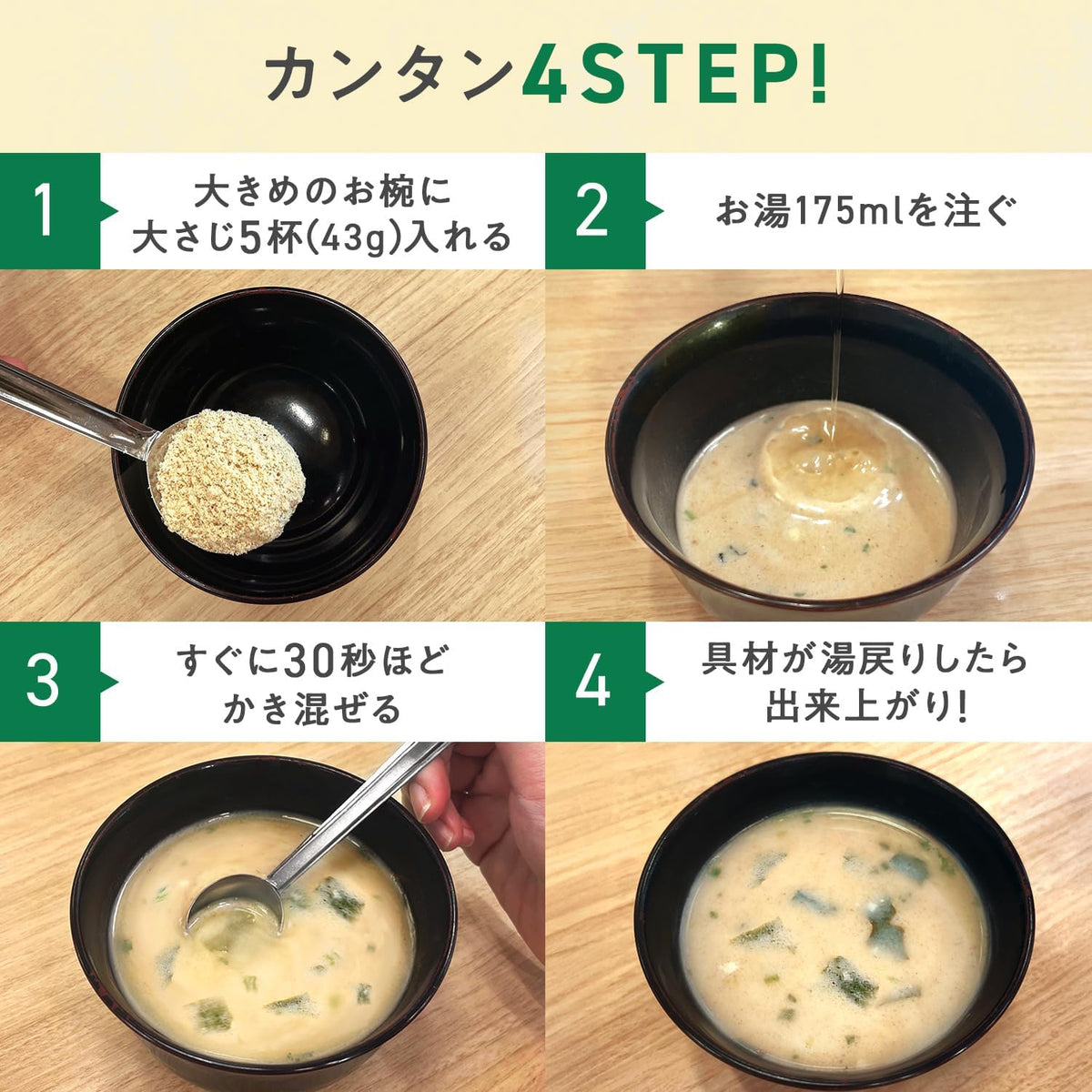日本製：【塩味プロテイン】味の素 プロテイン温スープ / 味噌汁 (B3621)