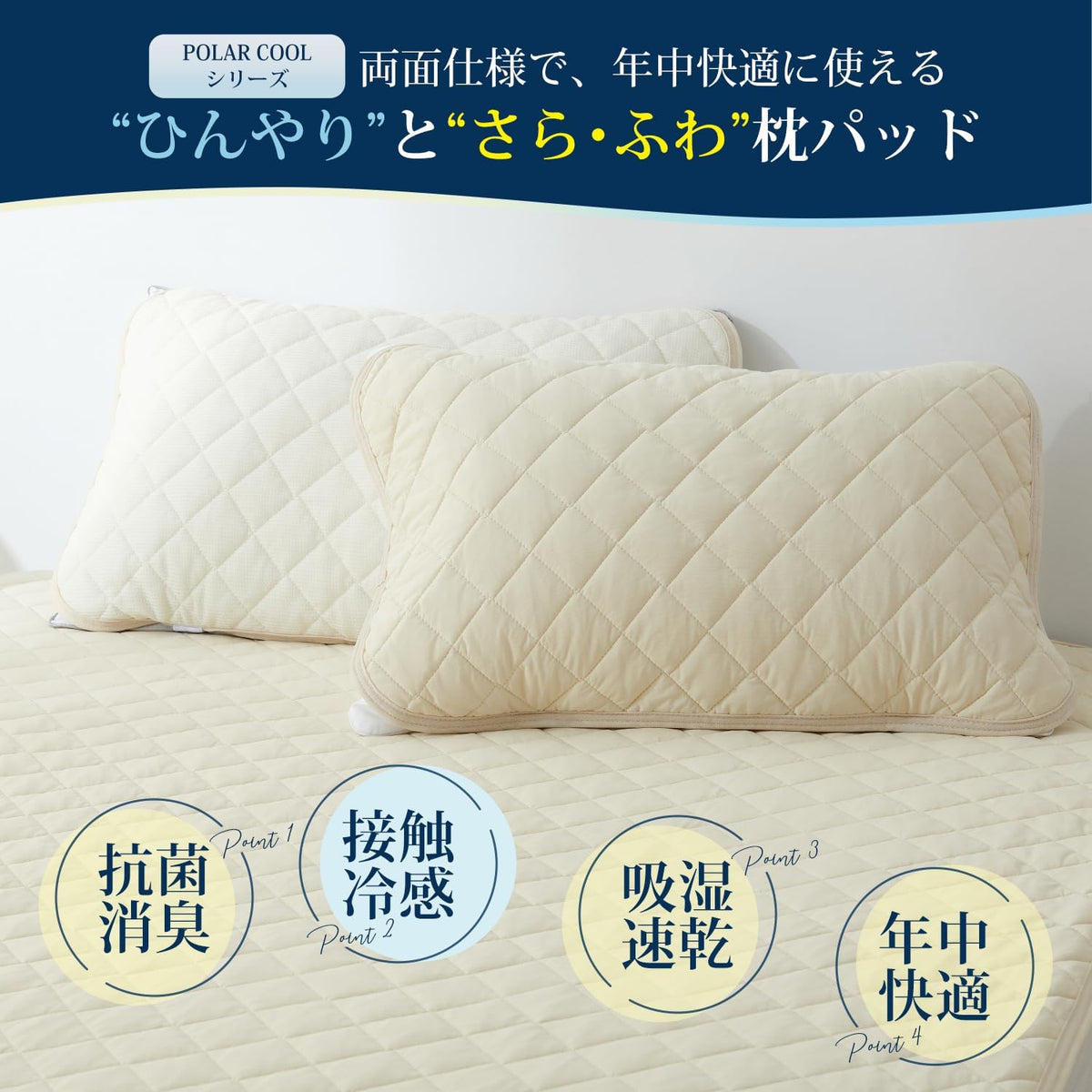 Japanese Brand: Kumori | POLAR COOL Double-Sided Extreme Cooling, Sweat-Absorbing & Quick-Drying Pillow Mat, 2-Piece Value Pack (B3632)