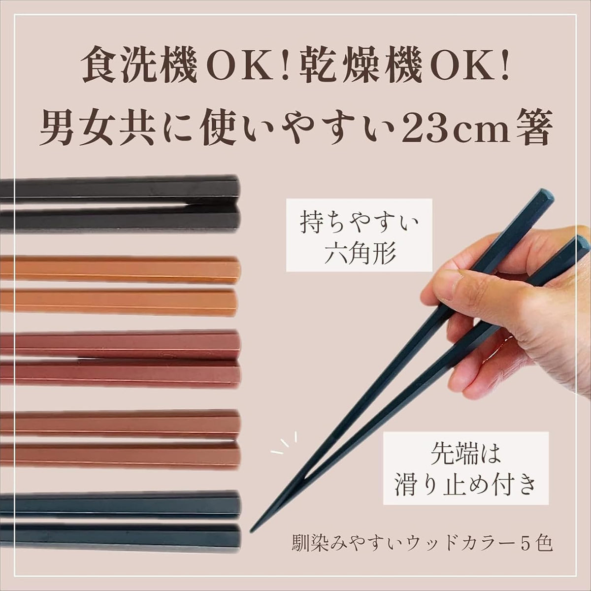 Made in Japan: Sunlife Colored [Dark Color] Hexagonal PBT Chopsticks, 5 pairs per set (23cm | Washing Machine Compatible) (Z190)
