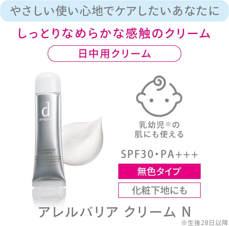 Made in Japan: Shiseido d program Allerdefense Essence N 35g (B3322)
