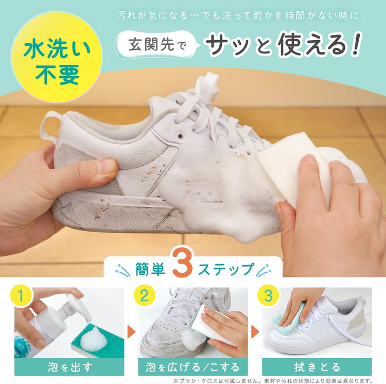 Made in Japan: Gekiro-kun Waterless Sneaker Cleaning Series (B3051)