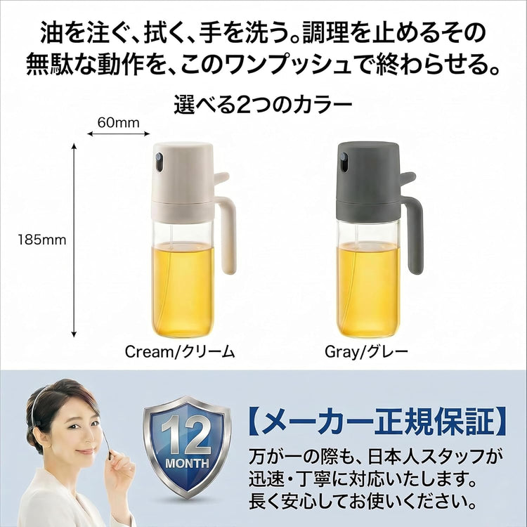 Direct from Japan: ColorfulHome Heat-Resistant Glass Atomizing Oil Spray Bottle 250ml (B3674)