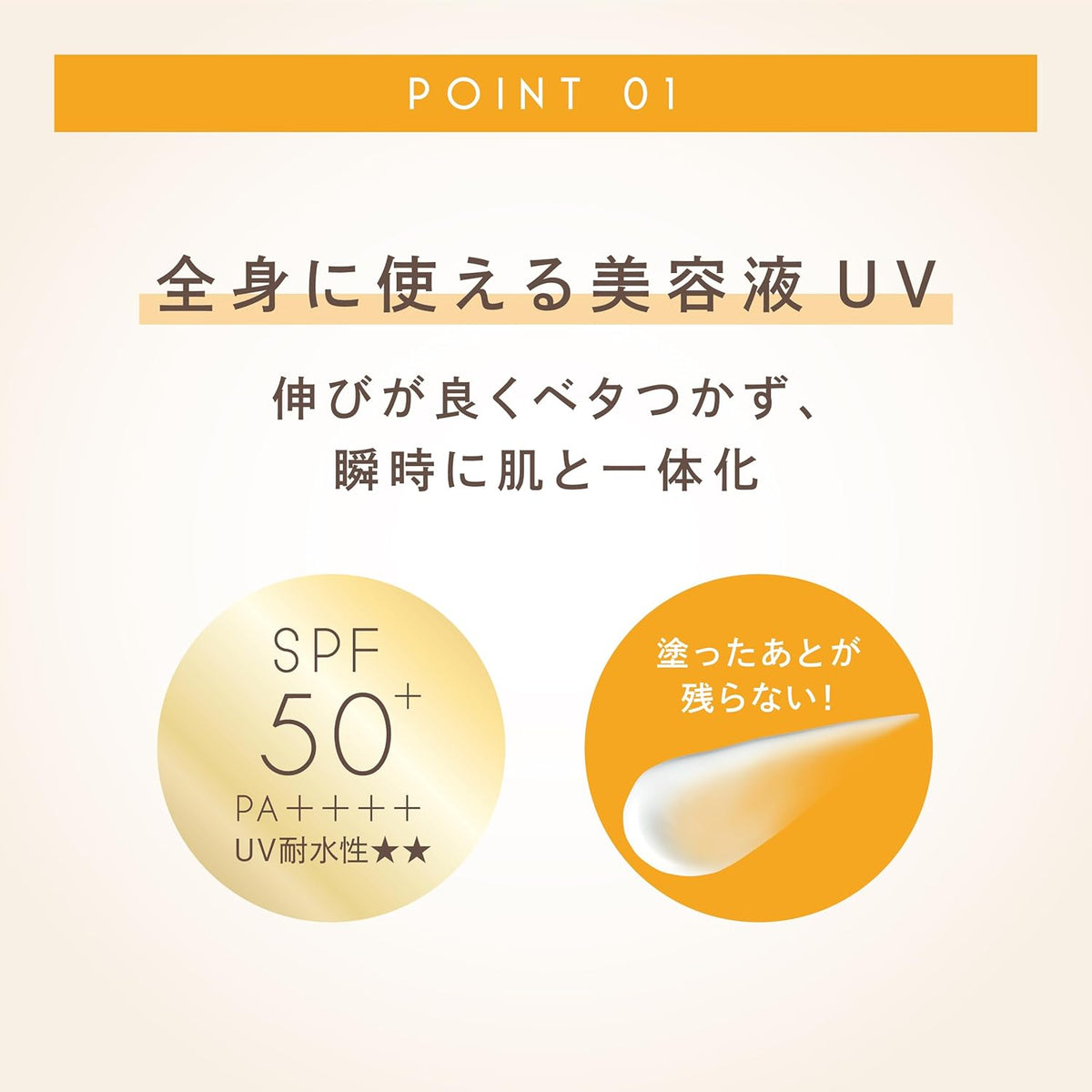日本製：excel ｜ スキンケアUVエッセンス SPF50+ PA++++ 60g(B3420)