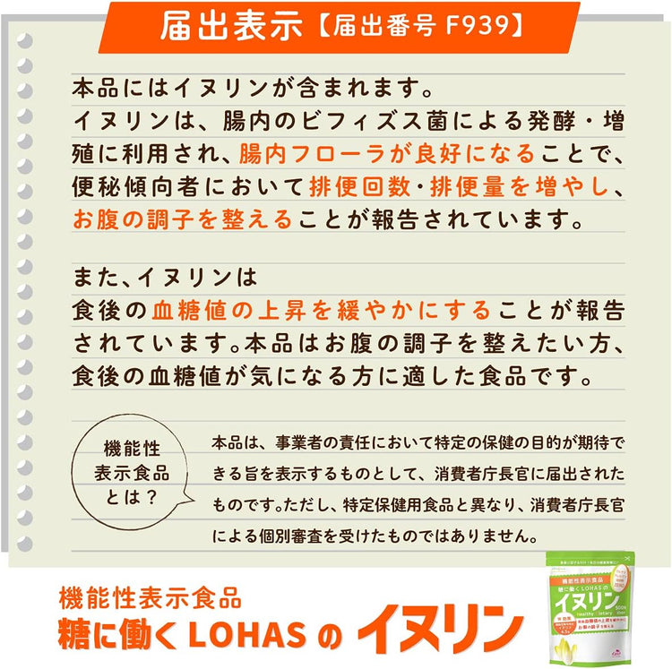 Made in Japan: LOHAStyle Instant Dietary Fiber Powder 500g (green, constipation-focused + blood sugar version) (F243)