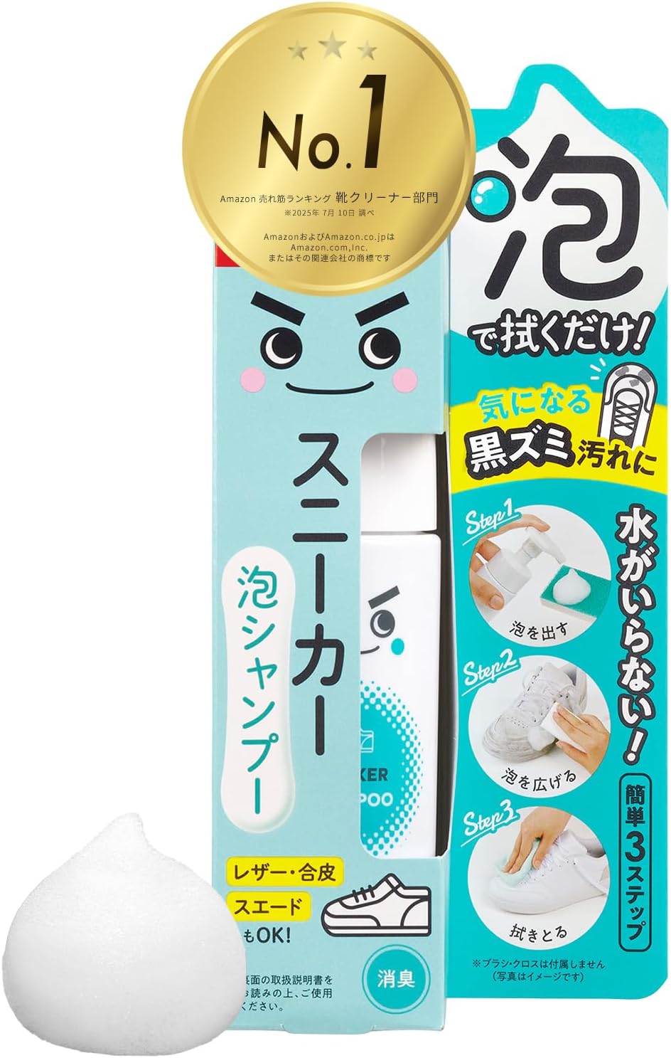 Made in Japan: Gekiro-kun Waterless Sneaker Cleaning Series (B3051)