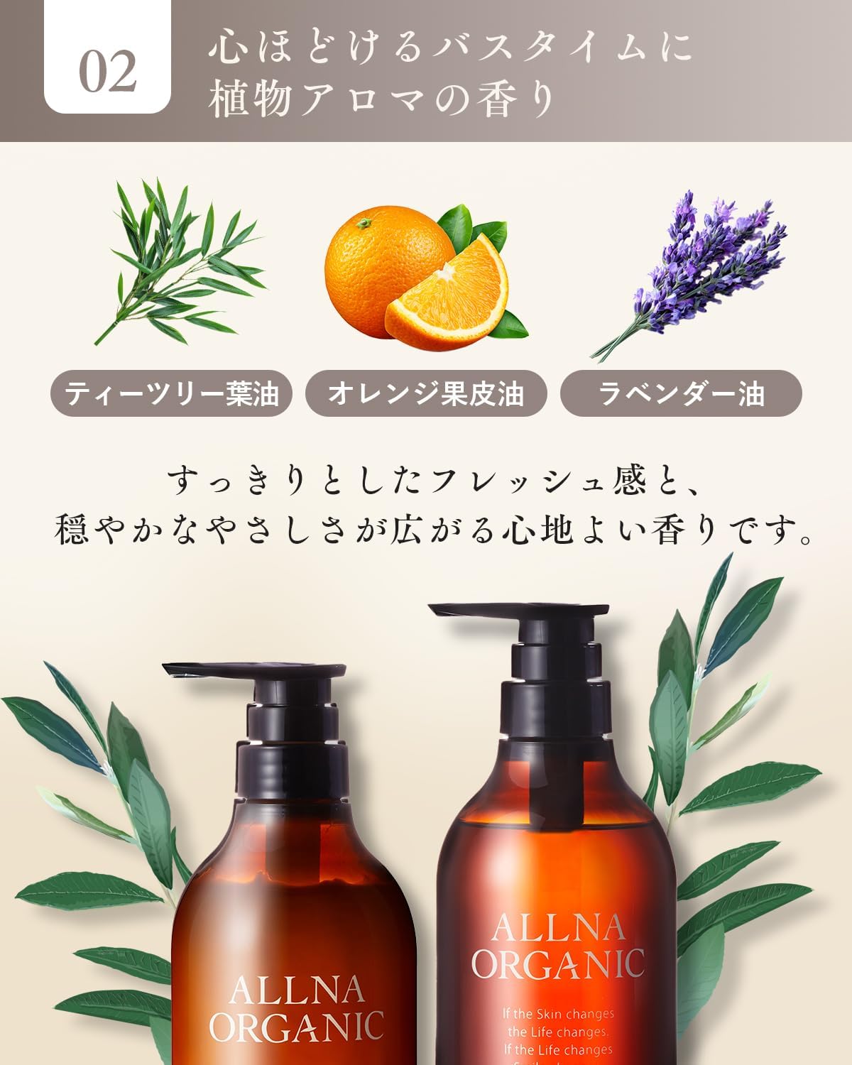[護髮]ALLNA ORGANIC 有機草本頭皮護理洗護套裝 500mlx2支