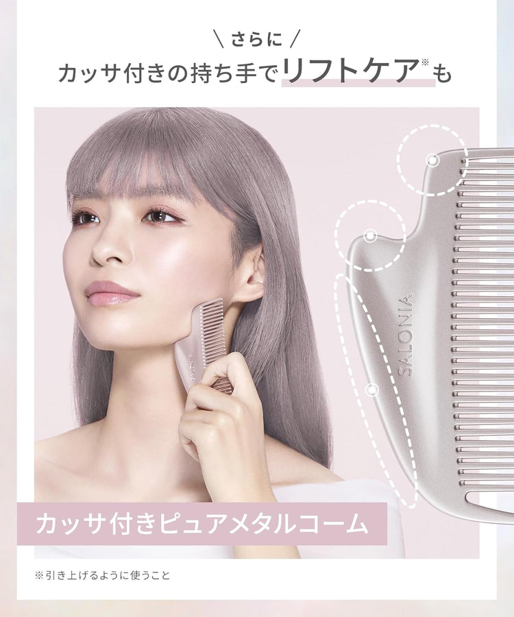 日本製-SALONIA-金屬刮痧防靜電梳-GLOSSY-CARE-METAL-KASSA-COMB-銀色-抑制靜電毛躁飛髮-Refa平替-頭皮面部刮痧按摩-日本藥妝美髮神器