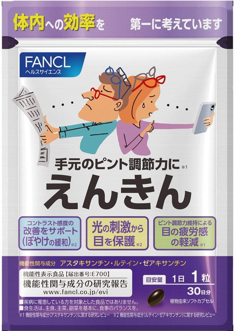 日本製：FANCL ｜ 目力サポート（30粒） (B3476)