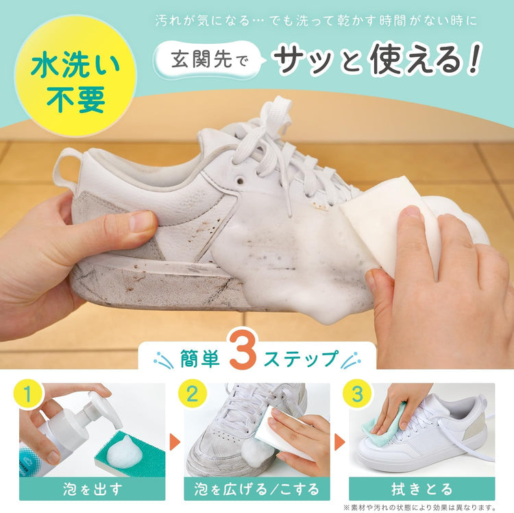 Made in Japan: Gekiro-kun Waterless Sneaker Cleaning Series (B3051)