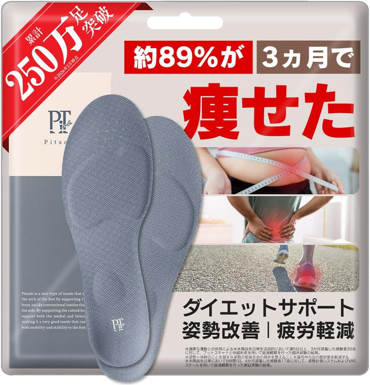 Direct from Japan: Pitsole Posture Correction and Decompression Slimming Insoles (B3621)