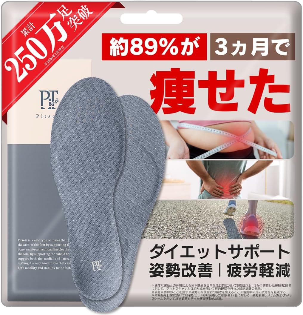 Direct from Japan: Pitsole Posture Correction and Decompression Slimming Insoles (B3621)