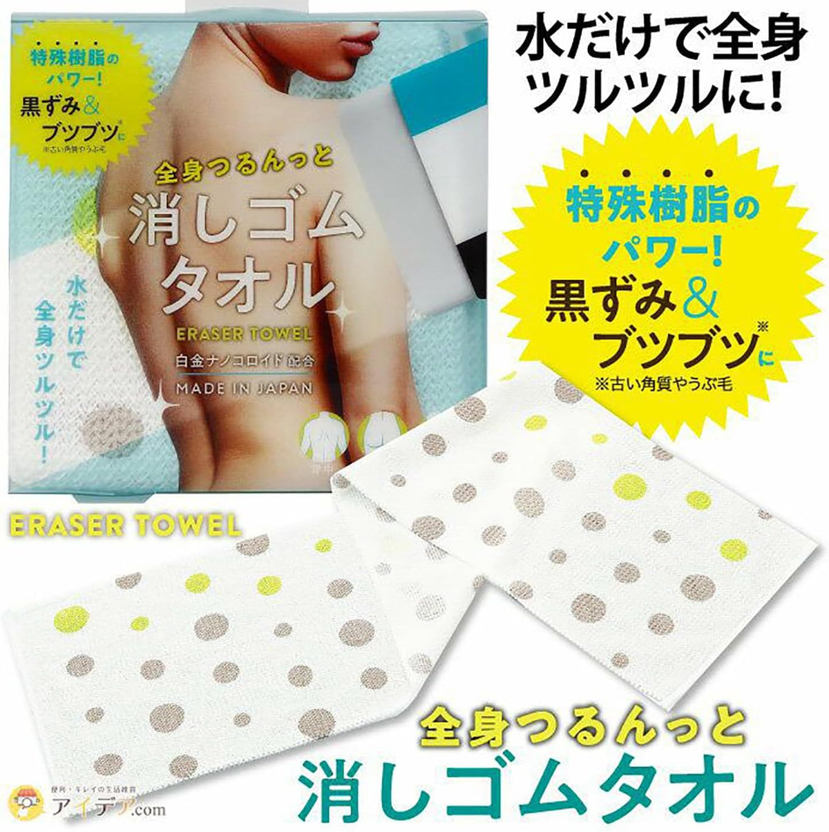 COGIT [去雞皮神器]全身柔滑橡皮擦毛巾