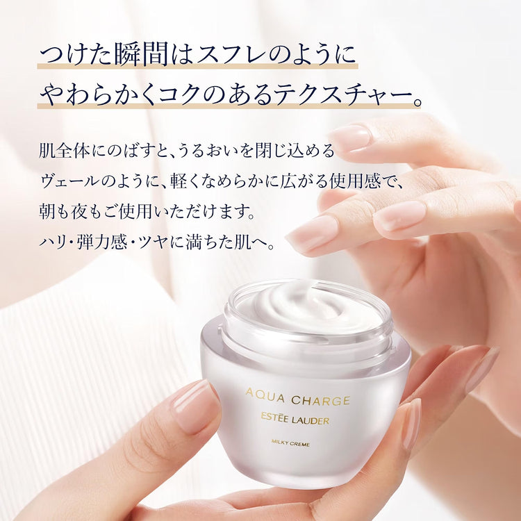 Made in Japan: [King of Hydration] 🏆 COSME Award Winner Estée Lauder Aqua Charge Medicated Intensive Hydrating Cream 50mL (B3872)