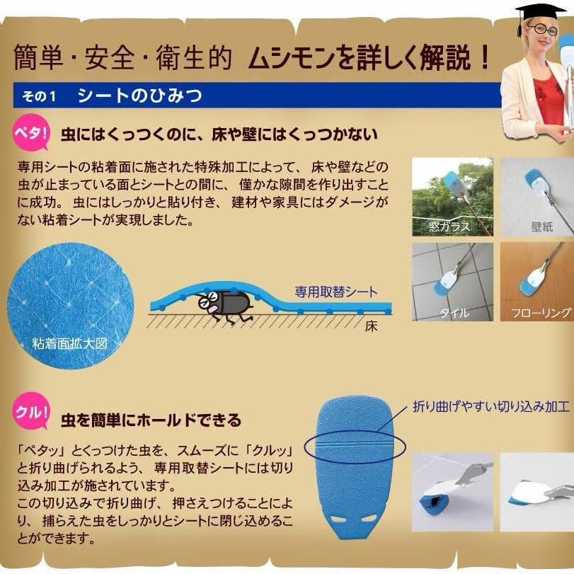 [Limited Quantity] Direct from Japan: CAR-BOY Mushimon Zero-Touch Retractable Insect Catcher + 16-Pack Dedicated Sticky Insect Killer Sheets (B3686)