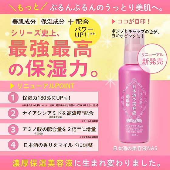 日本製：菊正宗 清酒保濕精華 NA5 150ml (B596)